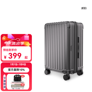 WINPARD 旅行家拉杆箱加宽箱体46开行李箱旅行密码箱大容量拉链pc