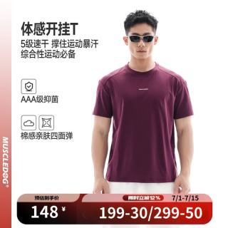 肌肉狗 男款速干抗菌短袖T恤