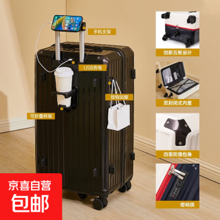 行李箱新款五轮结实大容量耐用拉杆箱男超大学生旅行密码箱多功能 黑色【双层防爆拉链
