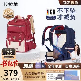 卡拉羊 初中生云朵书包 超轻减负护脊学生双肩包