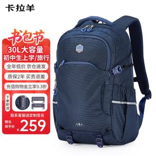 卡拉羊 初高中生书包 大容量护脊双肩包