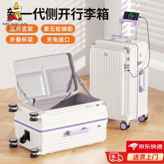 稻草人 新款侧开盖行李箱一九开大容量耐用拉杆箱五轮防爆拉链密码旅行箱 白紫
