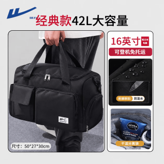 回力 男士旅行包 干湿分离独立鞋仓