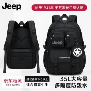 吉普 初高中生书包 大容量简约防泼水双肩包