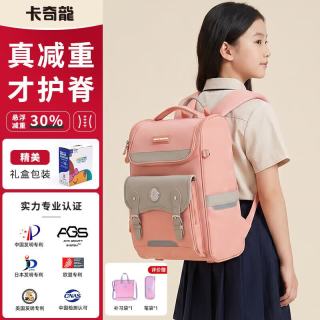 Kaqilong 卡奇龙 小学生书包 3.0MAX