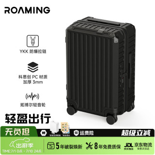 ROAMING 男女拉杆箱 大容量旅行箱 20英寸