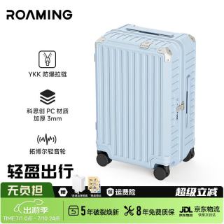 ROAMING 女士拉杆箱 大容量 20英寸