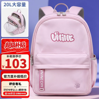 第九城 儿童书包 小学生背包 1-3年级