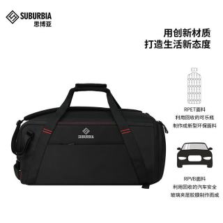 SUBURBIA 干湿分离健身包 男士独立鞋仓运动包 大容量行李旅行包