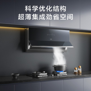 华帝 CXW-260-XS407油烟机 24m³ 吸力挥手控制 三档风速调节