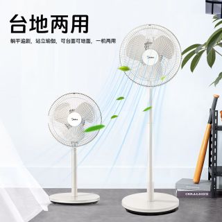 美的 FA25UB 落地扇家用机械式摇头变频落地式电风扇7叶静音台立两用定时