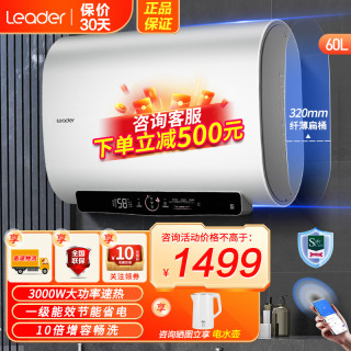 海尔 电热水器60升扁桶纤薄双胆一级能效锆金全瓷科技内胆免清洗 3300W速热