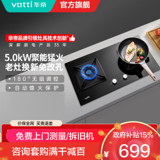 华帝 燃气灶JZT-i10059B天然气