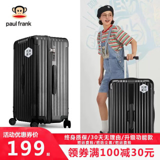 大嘴猴 加厚行李箱拉杆箱女轻音万向轮拉链密码旅行箱男上学登机箱 黑色// 32英寸