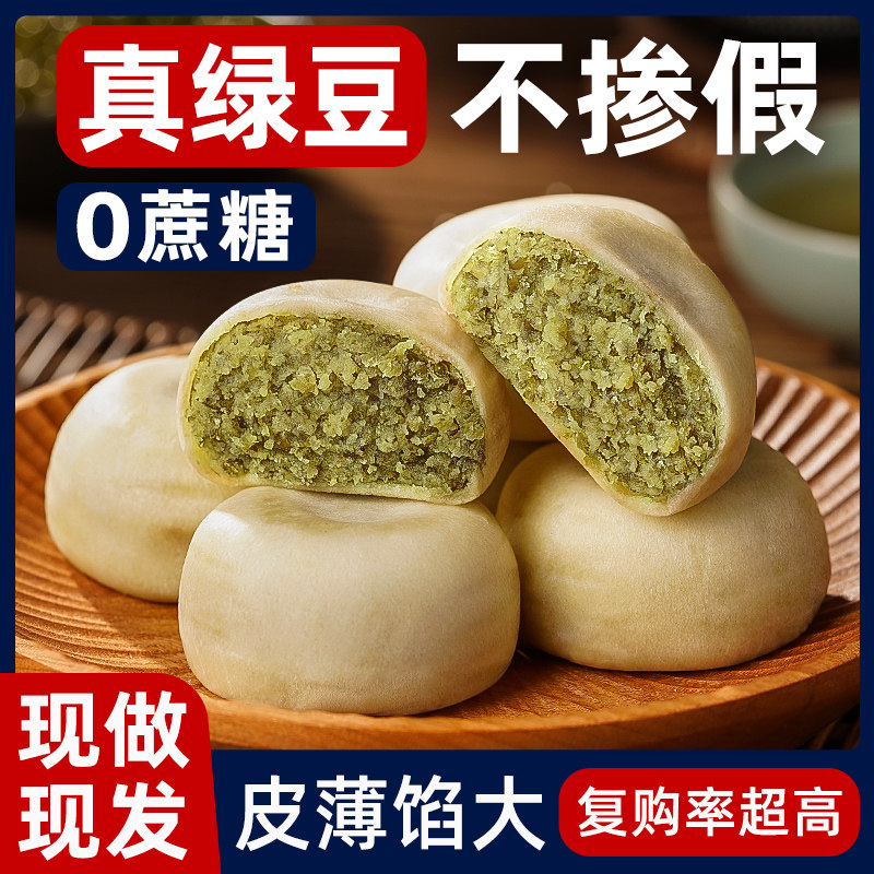 兵王的炊事班 冰皮绿豆饼 无蔗糖 200g*10盒