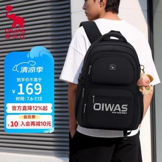 爱华仕 初高中生双肩包 大容量轻便出游背包 学生书包