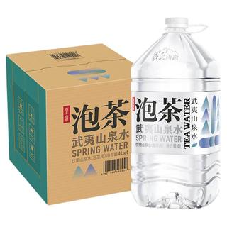 农夫山泉 泡茶水 4L*4瓶 桶装饮用水