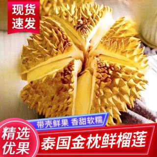 鲜蔡家 泰国金枕榴莲新鲜进口5斤当季水果带壳巴掌榴莲肉一整个包邮现货