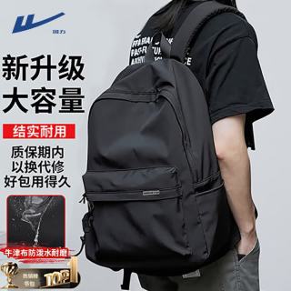 回力 双肩包男士大容量防泼水通勤出差背包休闲电脑包大学生书包旅行包