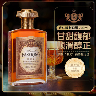 百瑞卡 杏仁味利口酒 鸡尾酒基酒 700ml
