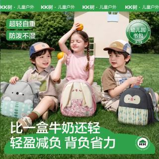 kk树 儿童书包幼儿园超轻防泼水护脊双肩包户外旅游上学背包