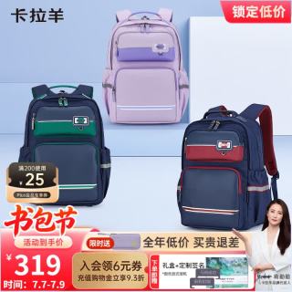 卡拉羊 初中生大容量超轻云朵背包 学生书包