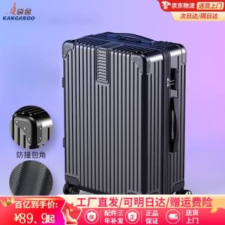 KANGAROO 行李箱男女大容量拉杆箱坚固耐用密码箱登机旅行箱轻便皮箱 经典防刮拉链