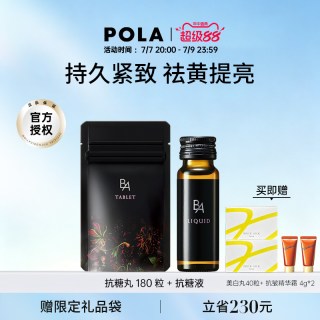 宝丽 黑B.A抗糖丸180粒+抗糖液