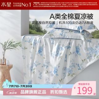 水星家纺 A类抑菌全棉夏凉被纯棉面料夏被芯空调被子夏薄纤维被 繁花·丁香韵全棉夏被150*200cm