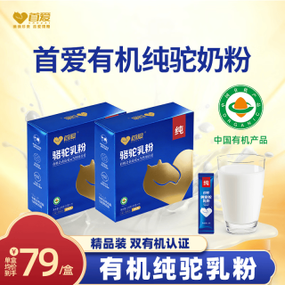 沙漠白金 首爱骆驼奶粉官方旗舰正品店驼奶粉正宗新疆特产品牌京东老年人 首爱驼奶粉精品装105g*2盒