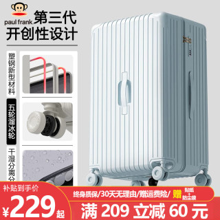 大嘴猴（paul frank）行李箱塑框拉杆箱加大加厚轻音万向轮拉链密码旅行箱出差