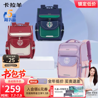 卡拉羊 小学生书包 4-6年级 大容量防下坠双肩包