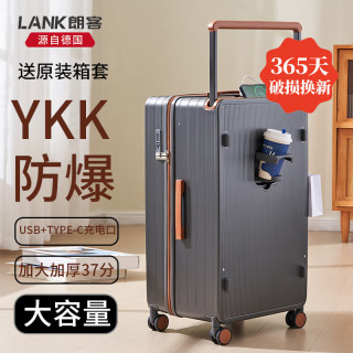 朗客 德国大容量防爆拉链行李箱26寸新款宽拉杆超轻结实耐用旅行pc箱32 德国品质/YKK防爆拉链款