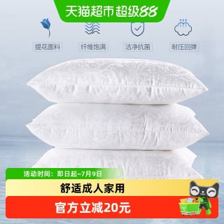 88VIP：水星家纺 舒适枕芯 成人枕 0.75kg 扁平型抗菌提花