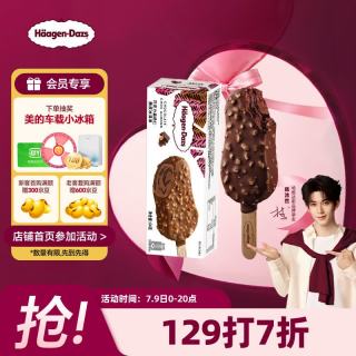 哈根达斯 巧克力扁桃仁味脆皮条冰淇淋 64g