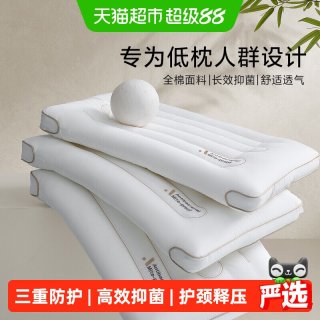 88VIP：水星家纺 梦韵3.0 PP509R01 枕头 0.85kg 纯棉面料 A类抑菌