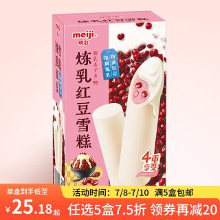 明治 雪糕冰淇淋炼乳红豆64g*6支