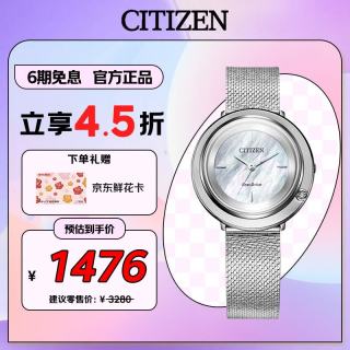 CITIZEN L胧月系列 31毫米光动能腕表 EM0640-82D