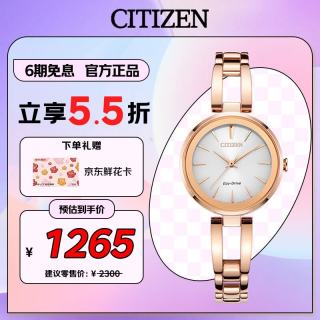CITIZEN 光动能腕表系列 28毫米光动能腕表 EM0639-81A
