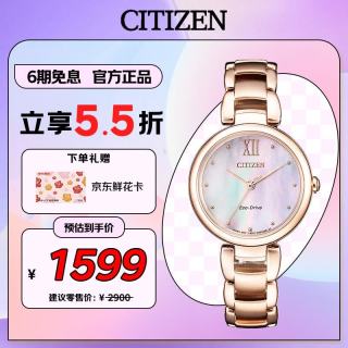 CITIZEN L花语风吟系列 28.8毫米光动能腕表 EM0533-82Y