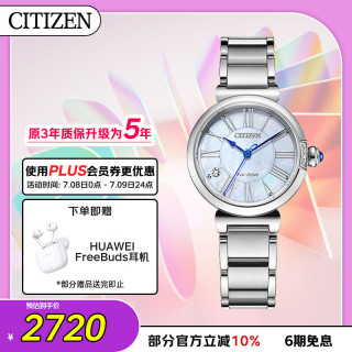 CITIZEN L花语风吟系列 30毫米光动能腕表 EM1060-87N