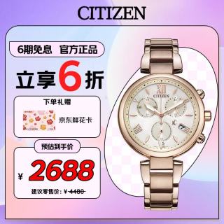 CITIZEN xC系列 35毫米光动能腕表 FB1452-58W
