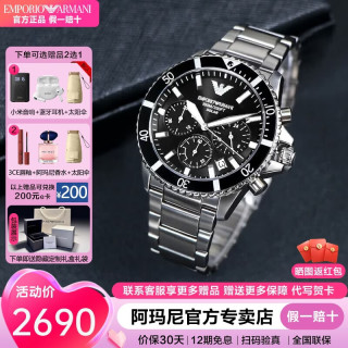 EMPORIO ARMANI 男士手表 AR11739 太阳能机芯
