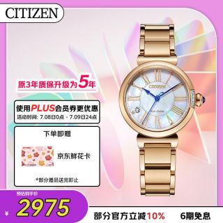 CITIZEN L花语风吟系列 30毫米光动能腕表 EM1063-89D