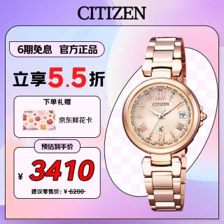 CITIZEN xC系列 28毫米光动能电波腕表 EC1032-54X