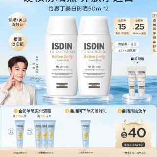 怡思丁 美白防晒霜水感精华级清爽377隔离遮瑕淡斑焕亮SPF50