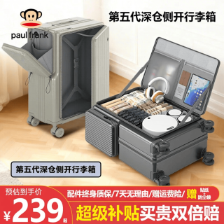 大嘴猴（paul frank）侧开行李箱深仓拉杆箱新款大容量旅行箱可