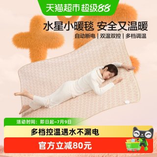 88VIP：水星家纺 电热毯智能调温电褥子不漏电宿舍秋冬保暖发热电热毯