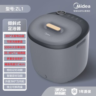 美的 泡脚桶按摩加热恒温家用全自动洗脚盆智能电动养生高深足浴盆