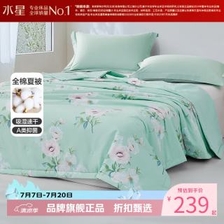 水星家纺 A类抑菌40支全棉夏凉被夏被芯凉爽空调被子吸湿速干夏被 星梦花语抗菌夏被200×230cm